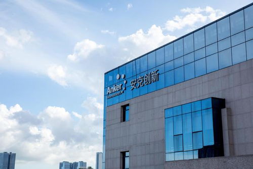 全球一億用戶撐起百億營收 安克創(chuàng)新的數(shù)字化出海新故事